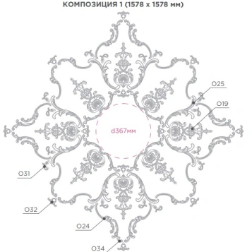 Розетка потолочная КОМПОЗИЦИЯ 1 (1578 х 1578 мм)