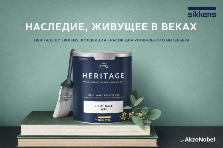 Краска Sikkens Heritage Brilliant Resistance База W05 фото 1