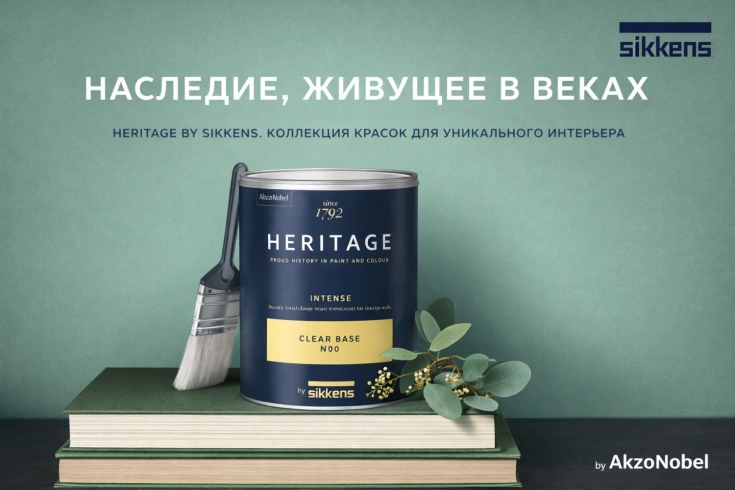 Краска Sikkens Heritage Intense база N00 фото 1