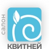 Интернет-магазин kvitney.by